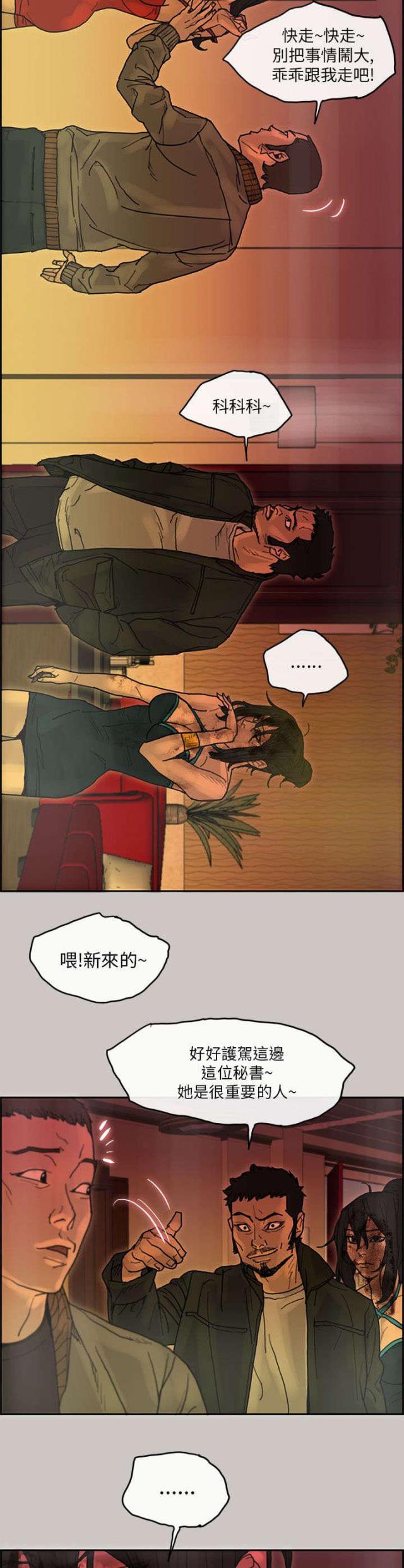 第39话18