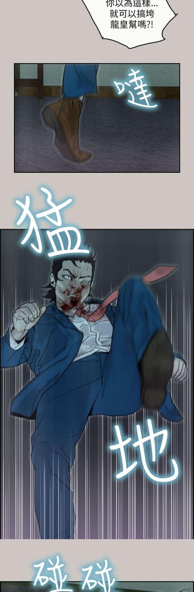 第38话12