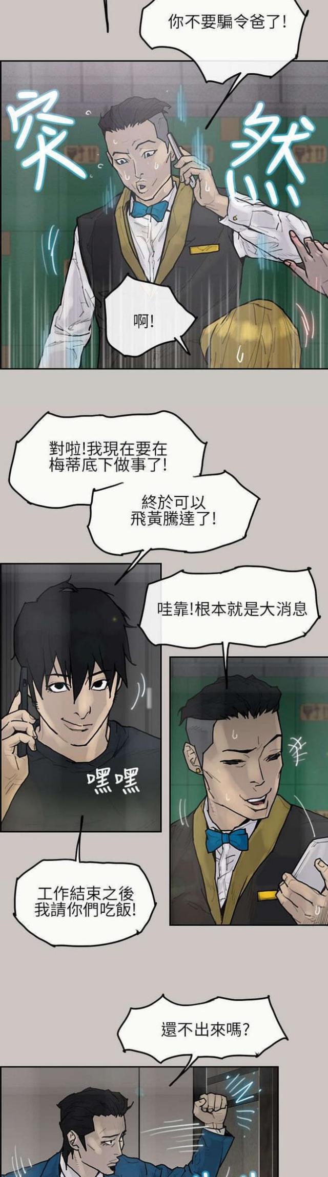 第8话3