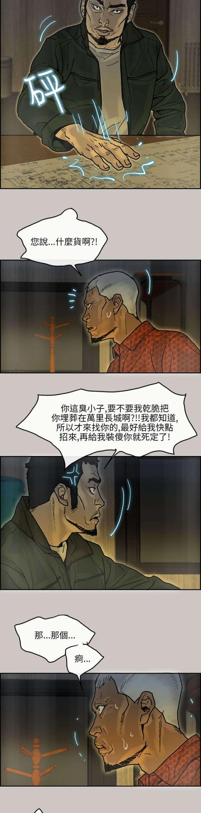第25话14