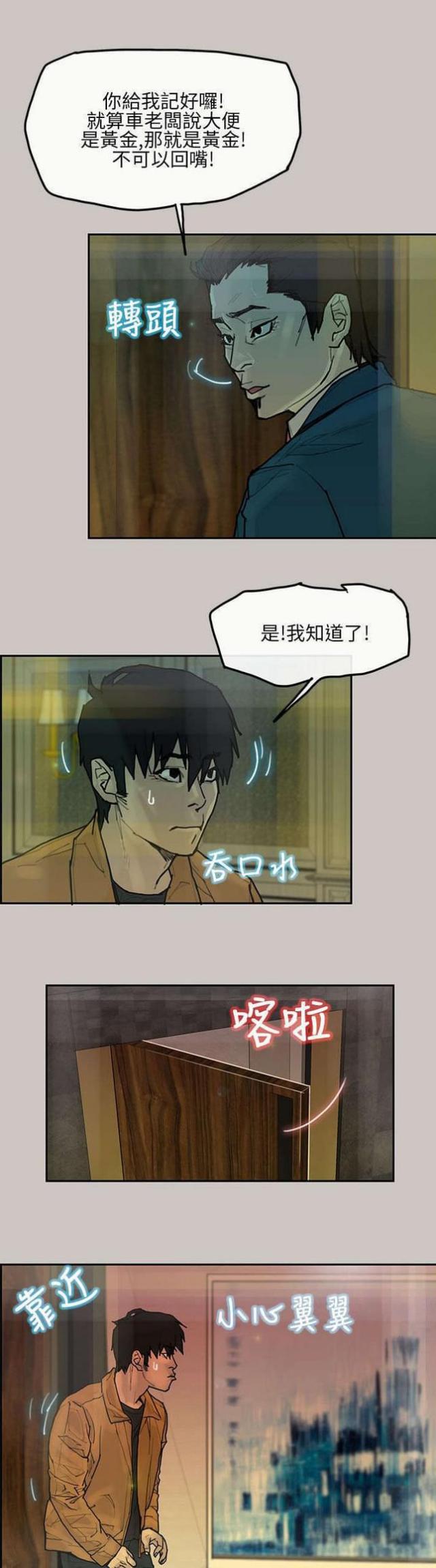 第8话8