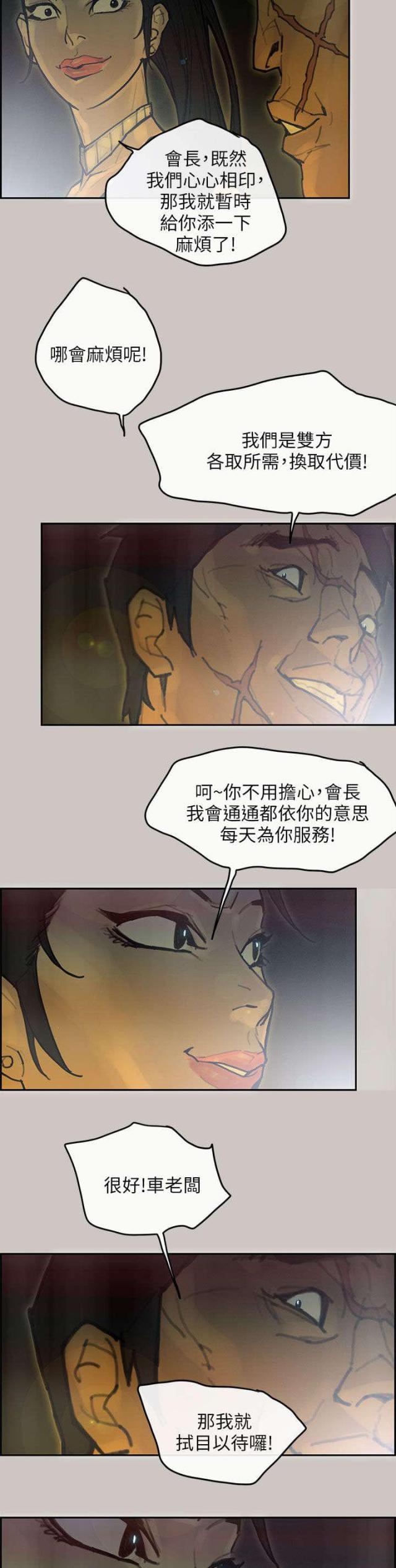 第71话7