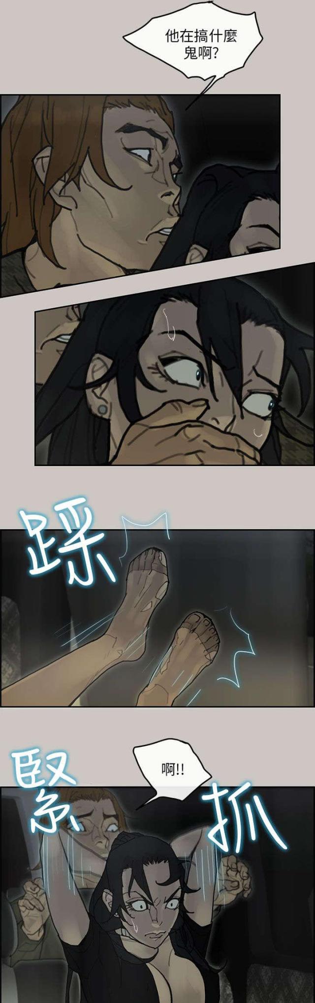 第64话5