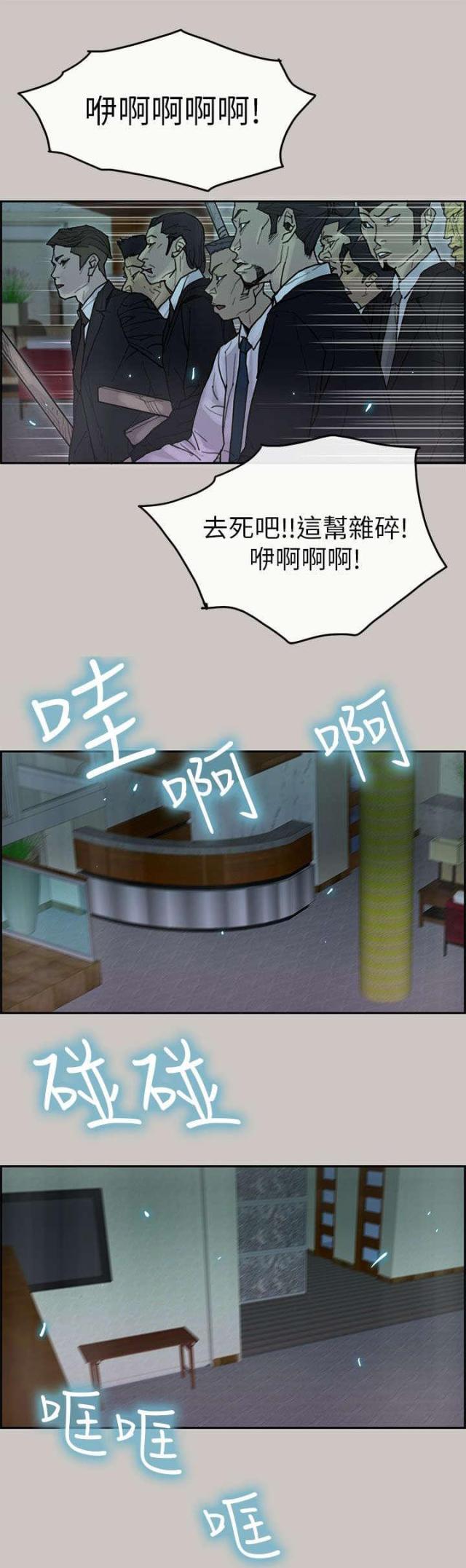 第37话4