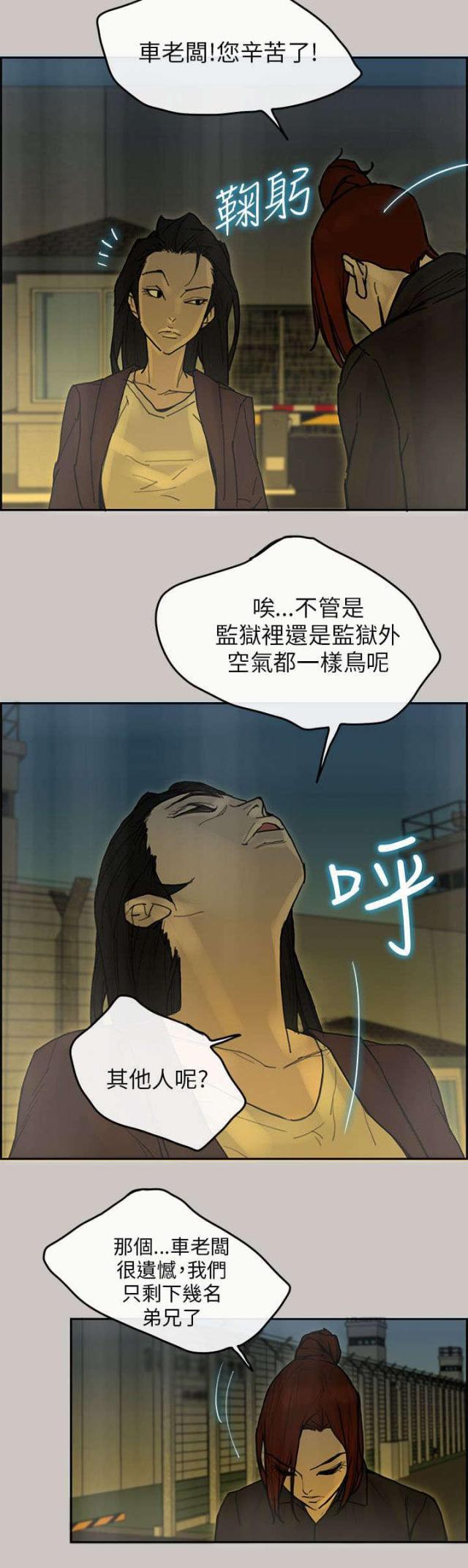 第77话14