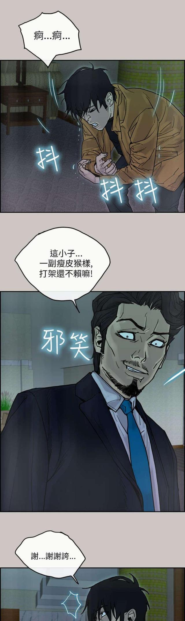 第38话2