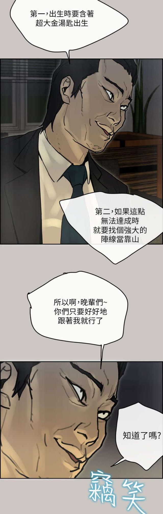 第77话8