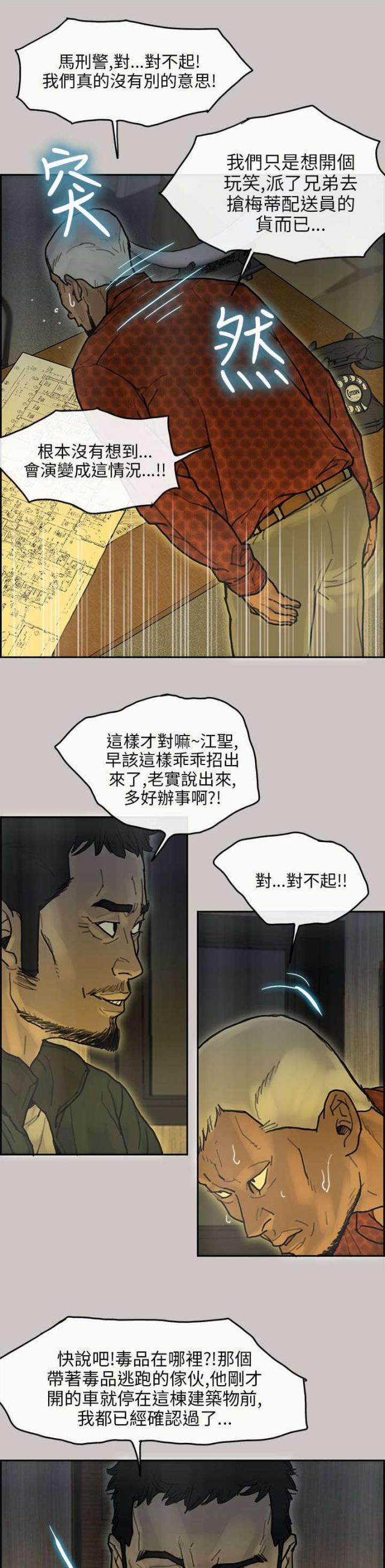 第26话3