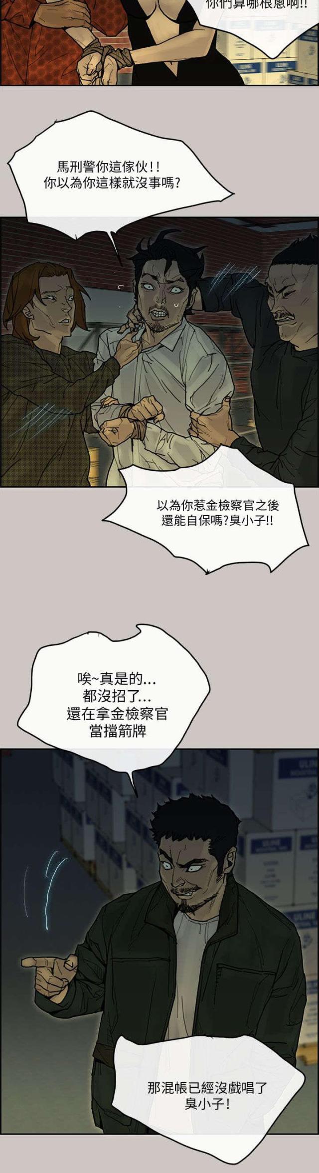 第61话4