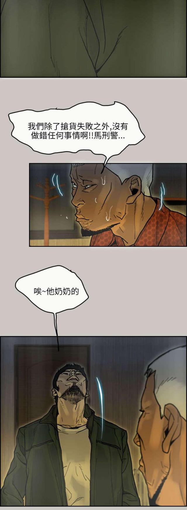 第26话8