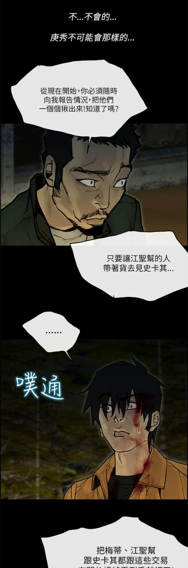 第59话10