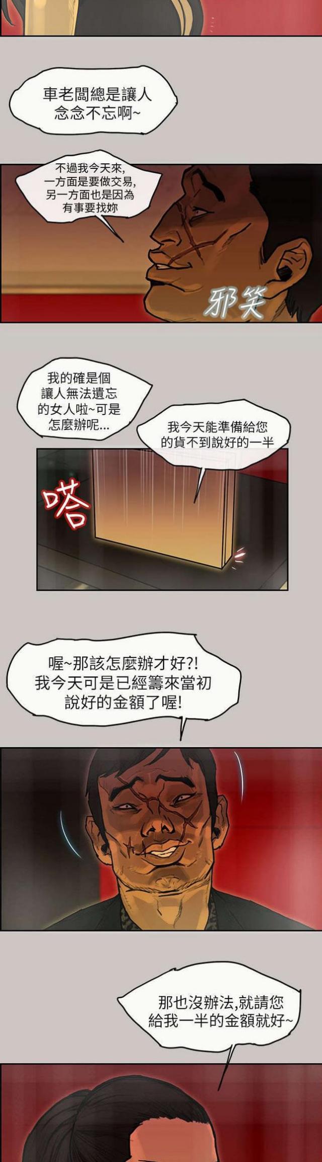 第17话4
