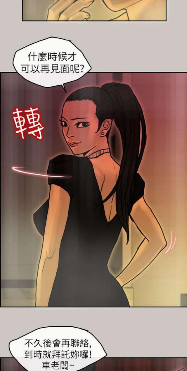 第19话18