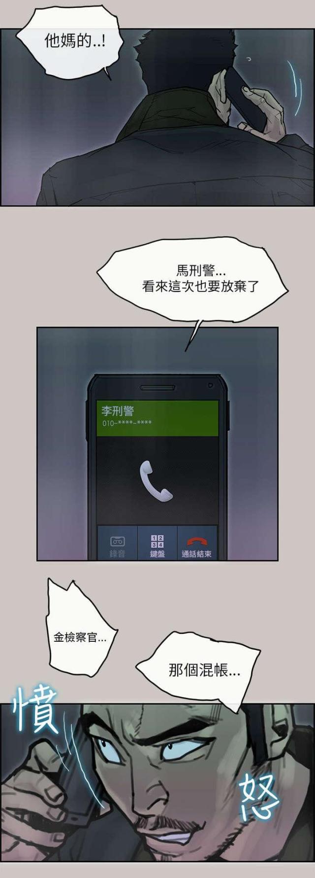 第67话4