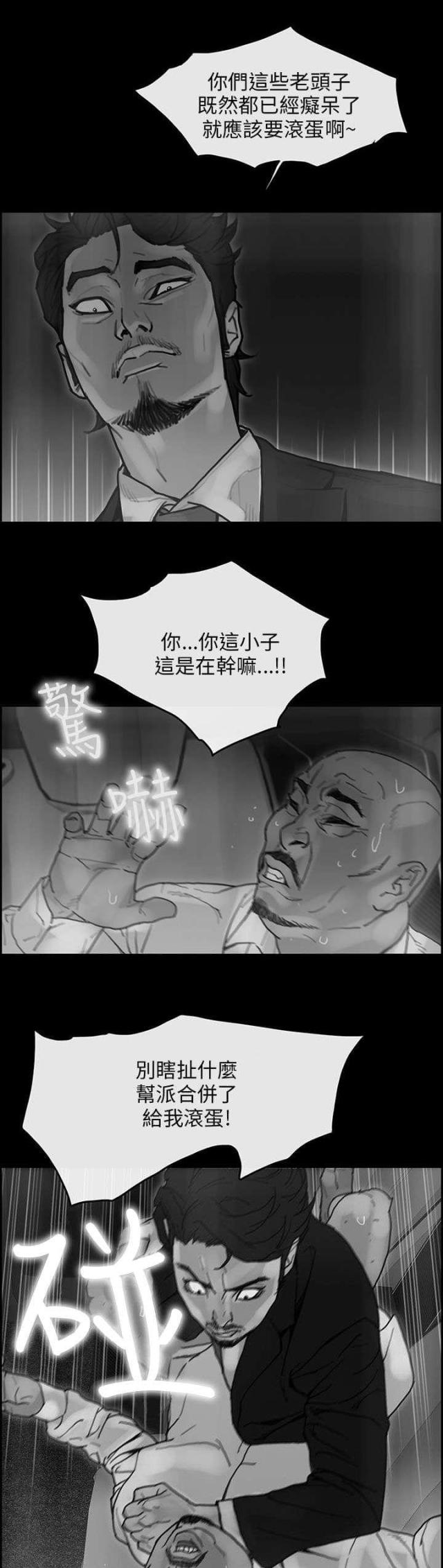 第53话11