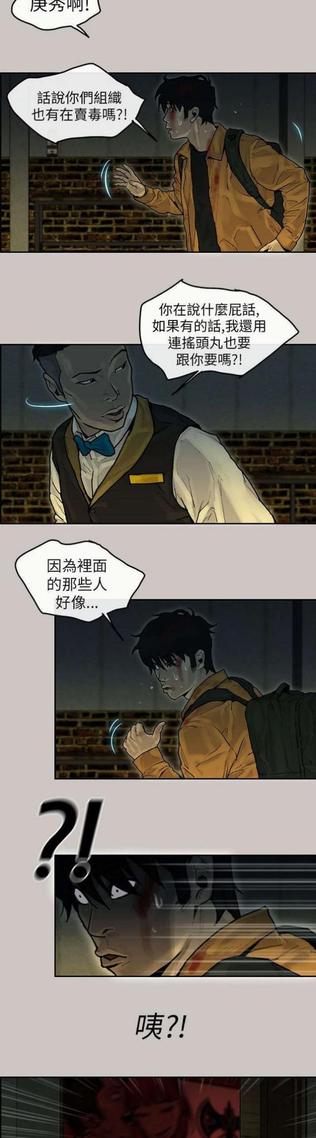 第17话10