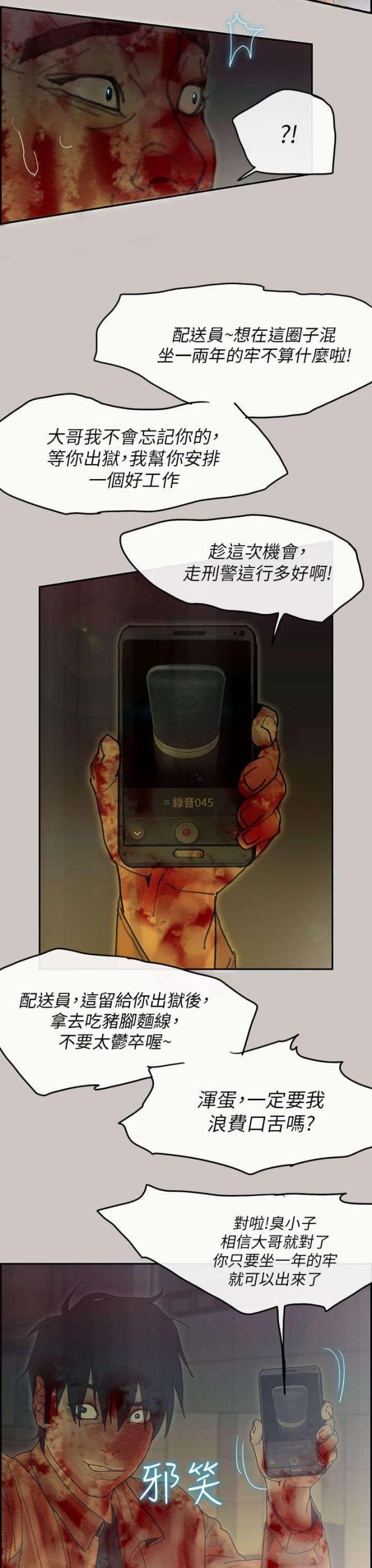 第73话7