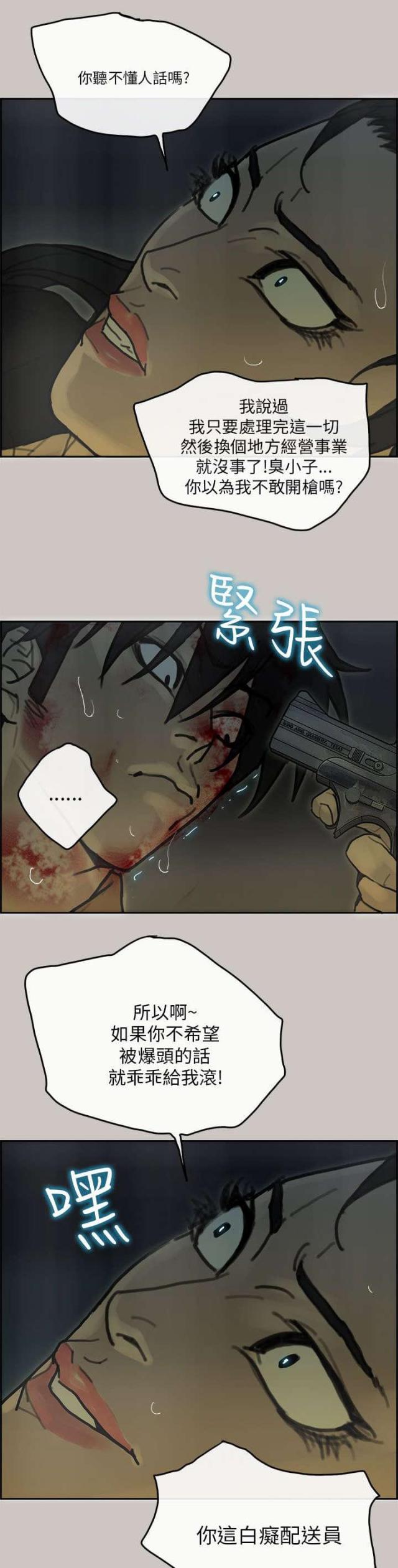 第56话6