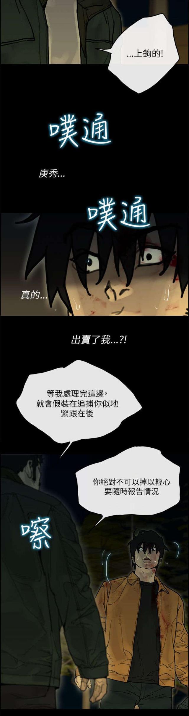 第59话12