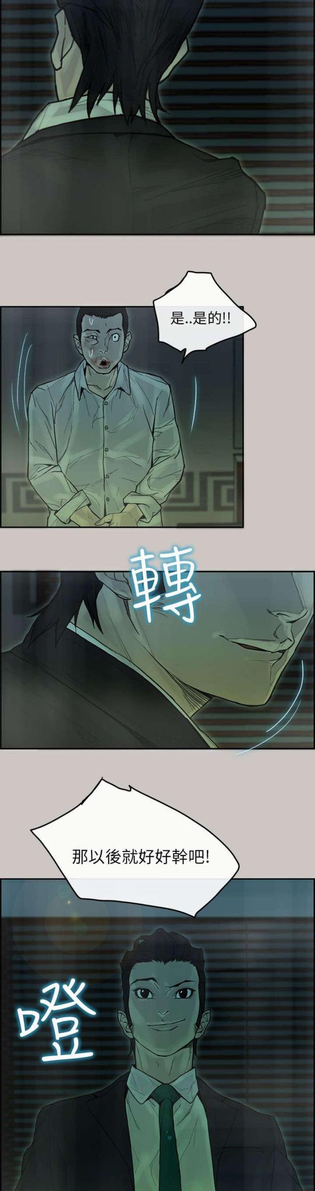 第77话23