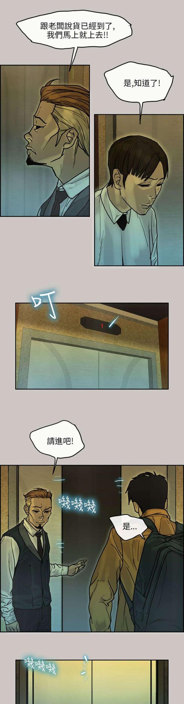 第27话6