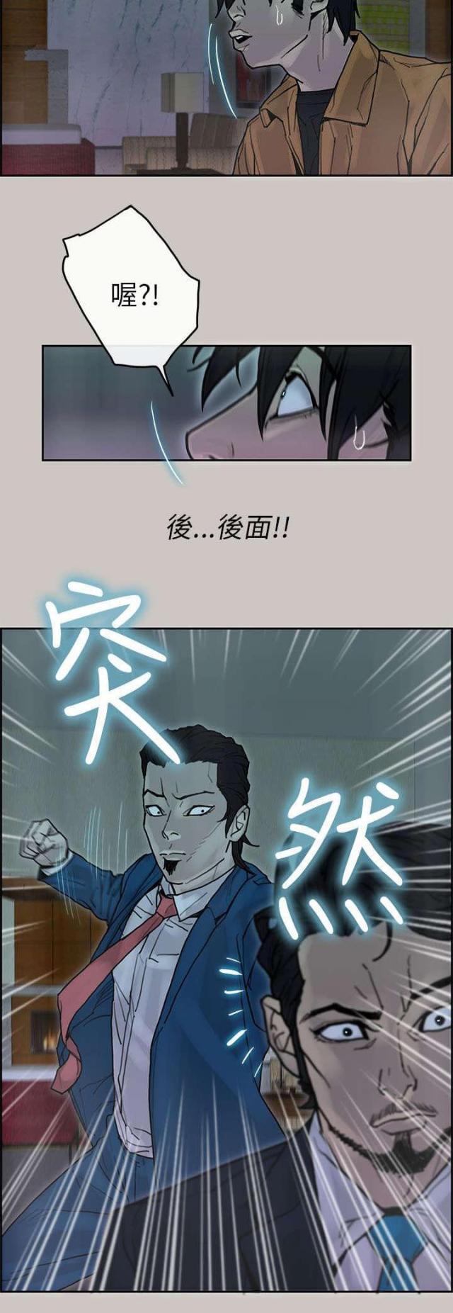 第38话3