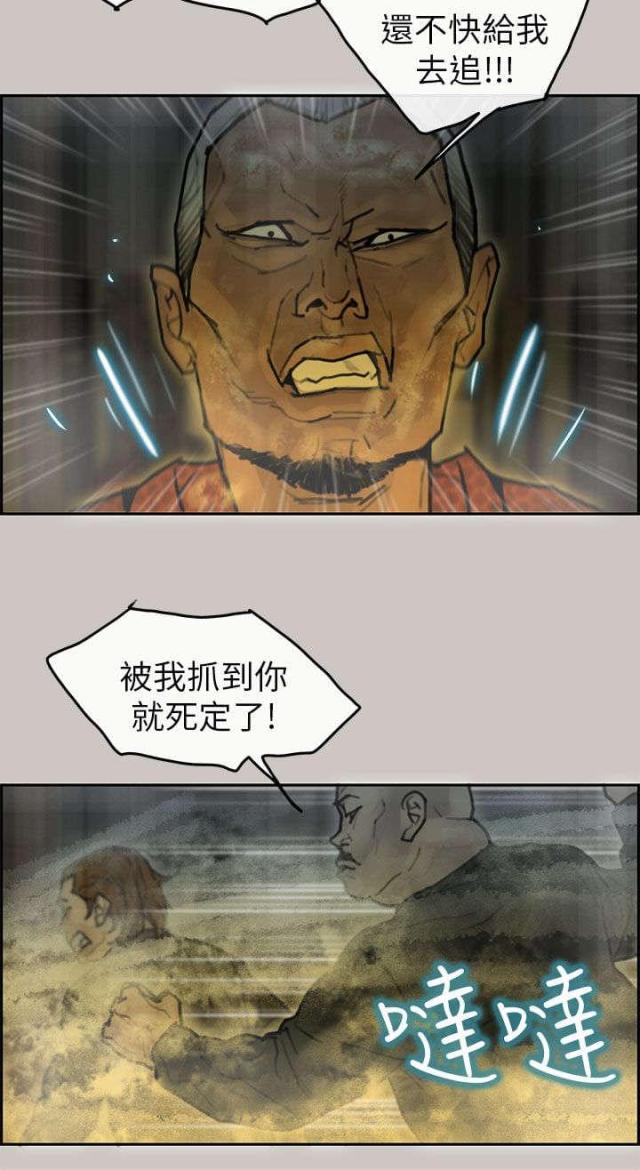 第21话3