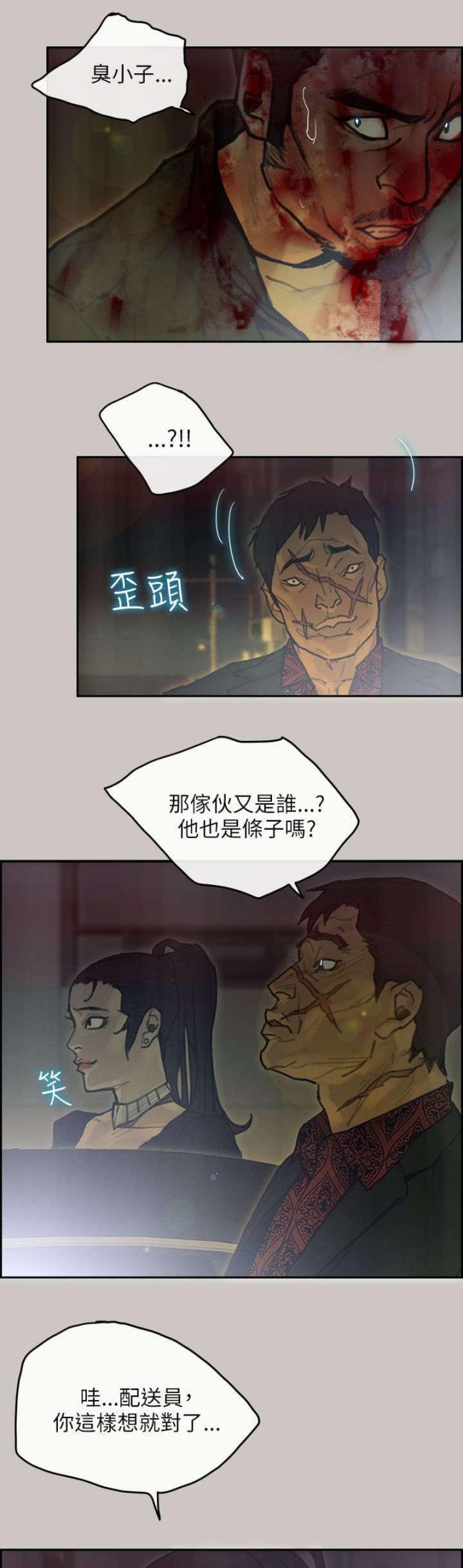 第72话9