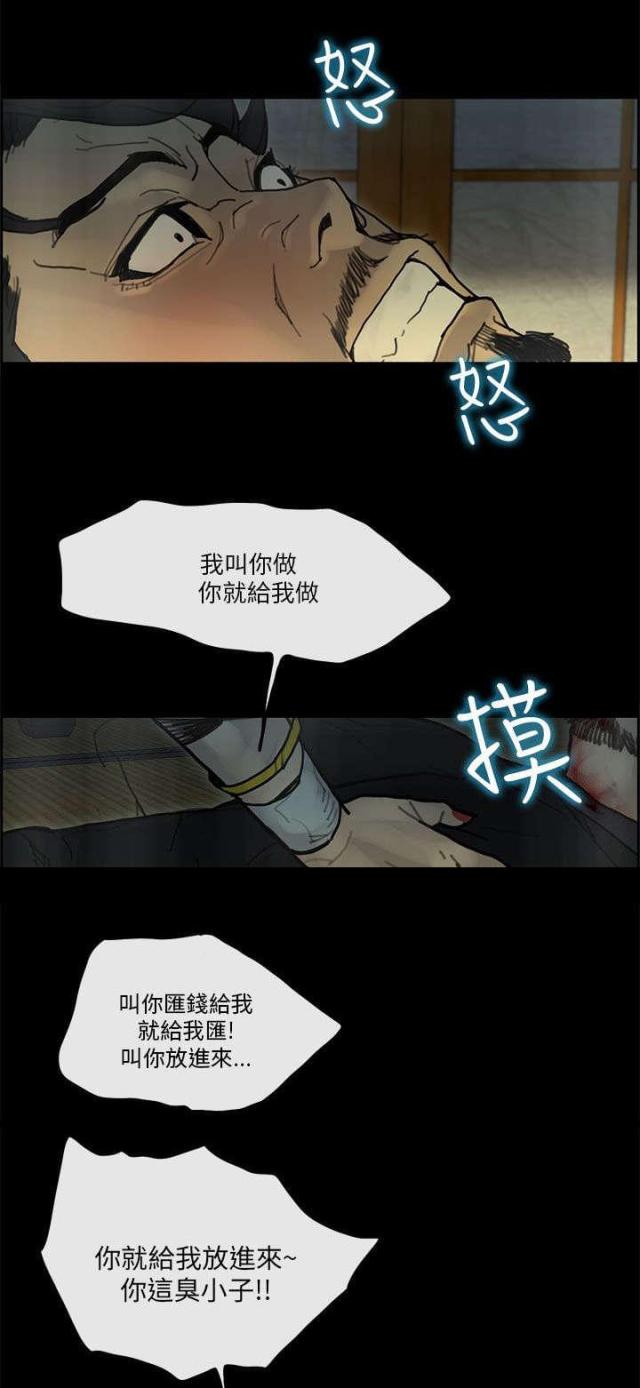 第54话8