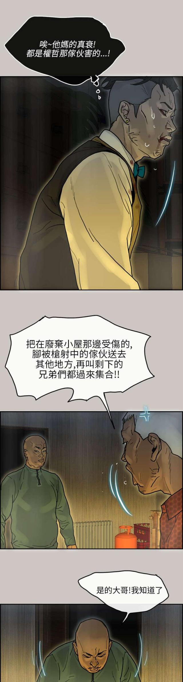 第25话3