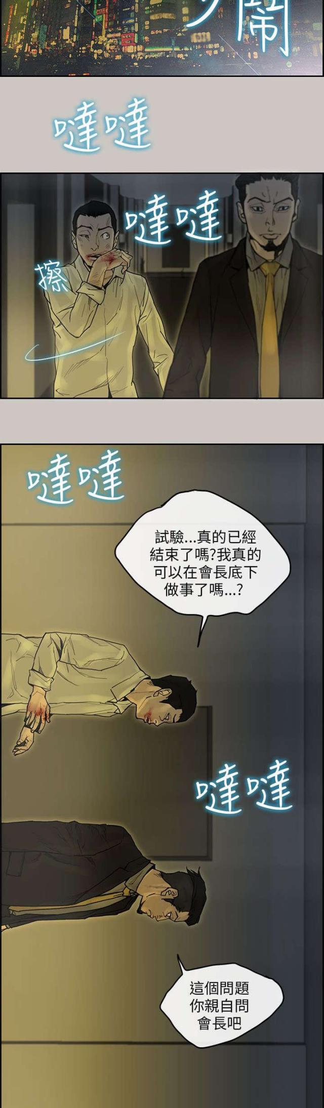 第77话18