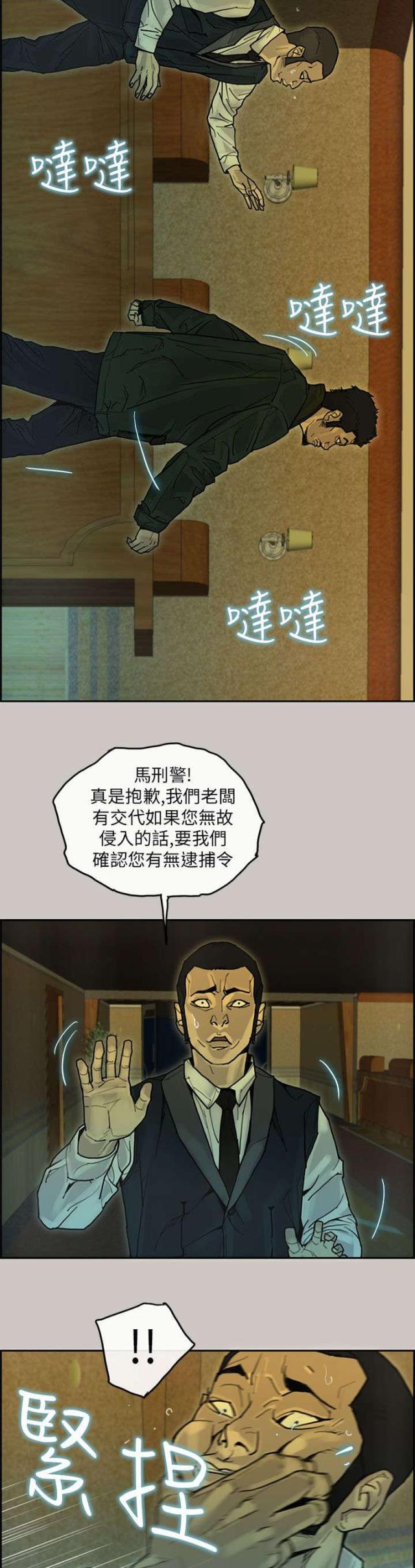 第32话9