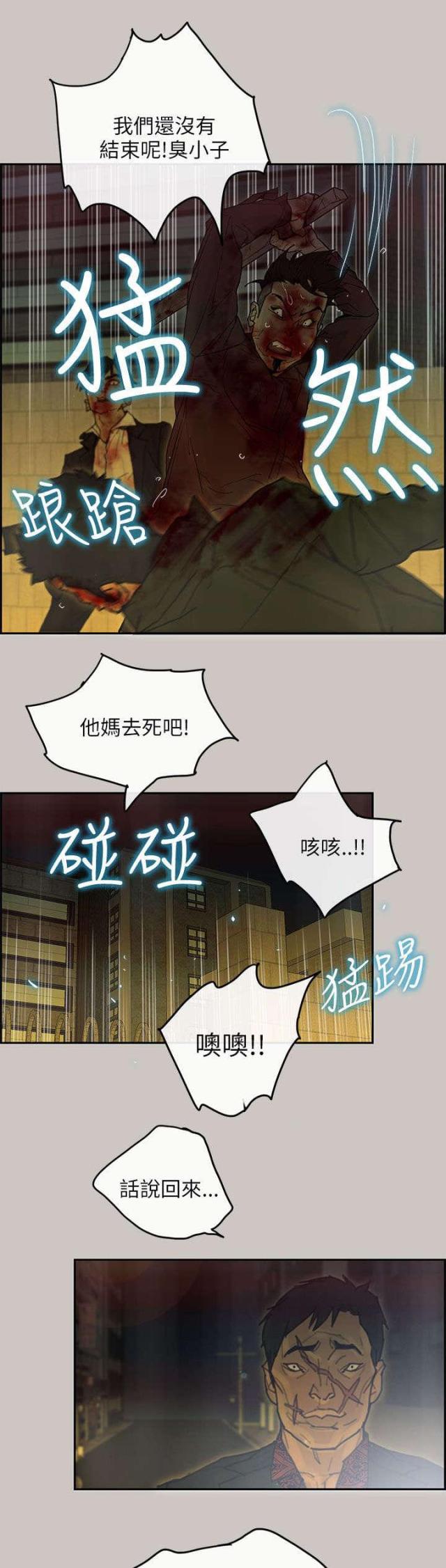 第71话5