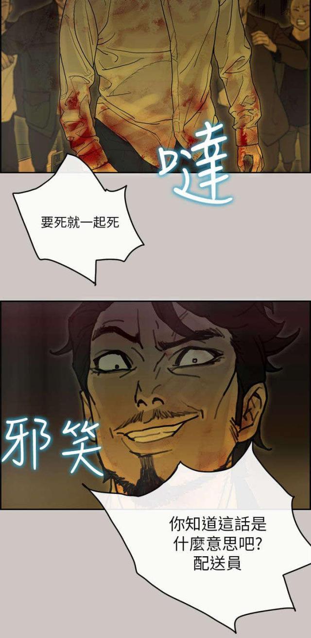 第75话16