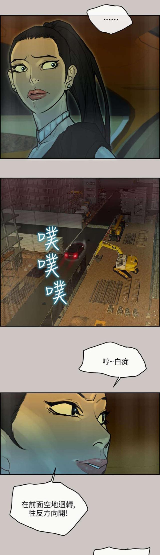 第51话11
