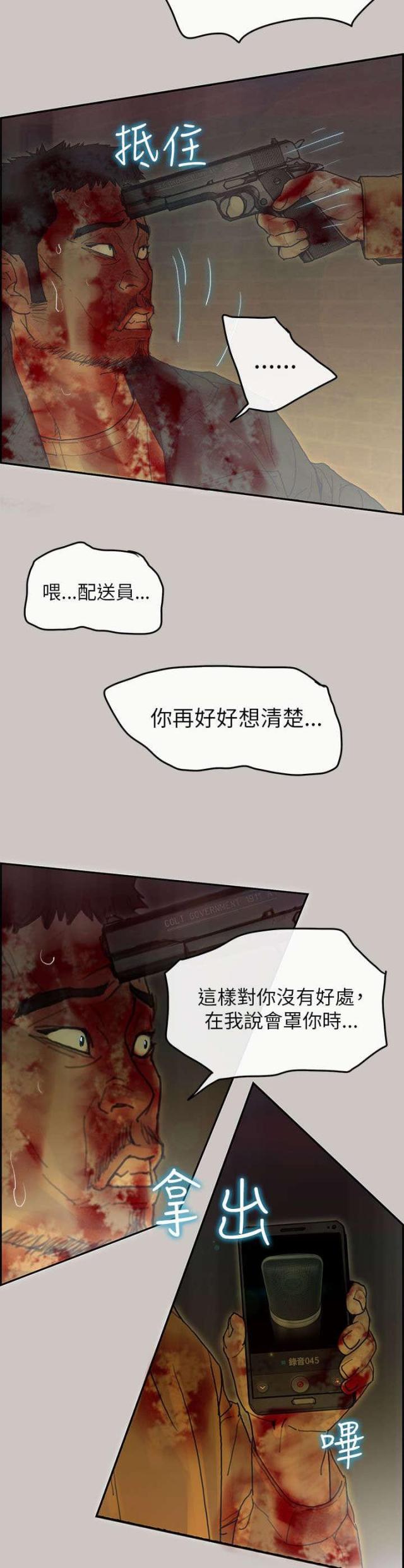 第73话6