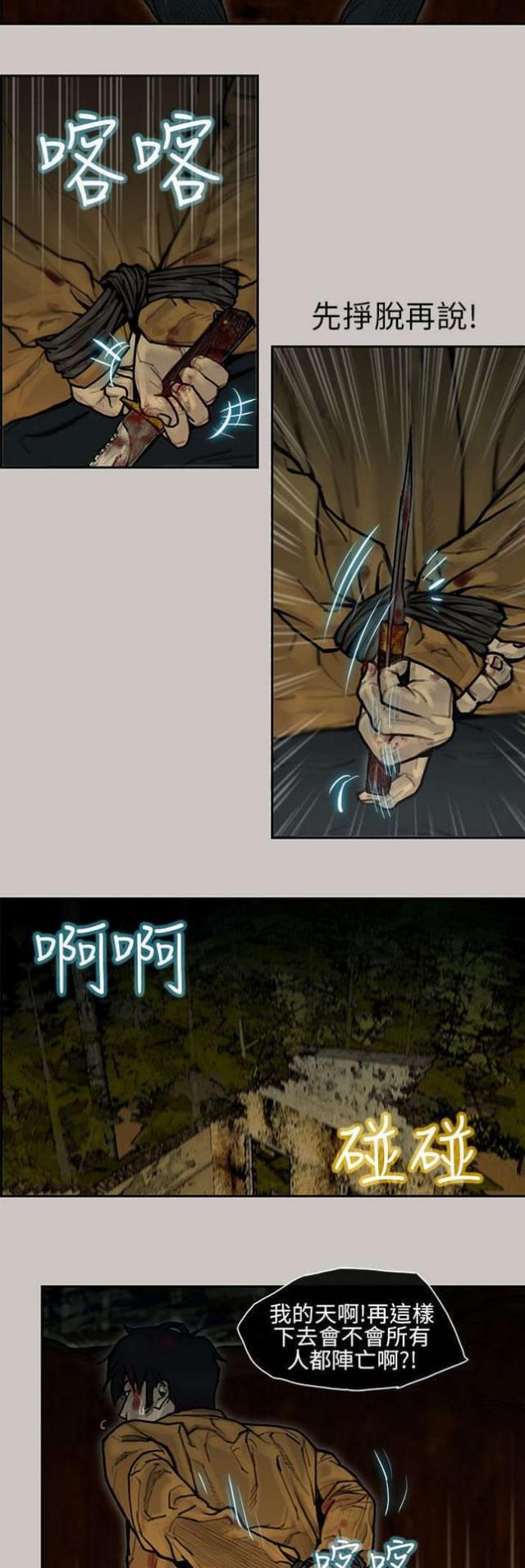 第14话10