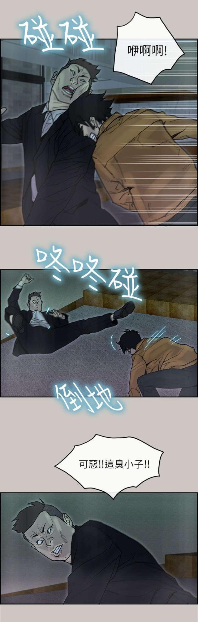 第38话10