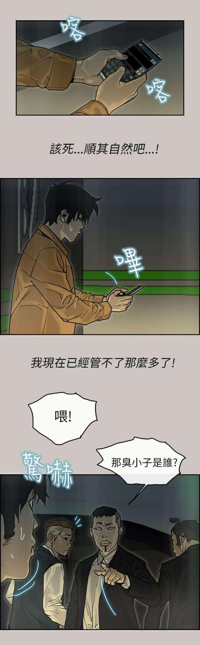 第31话8