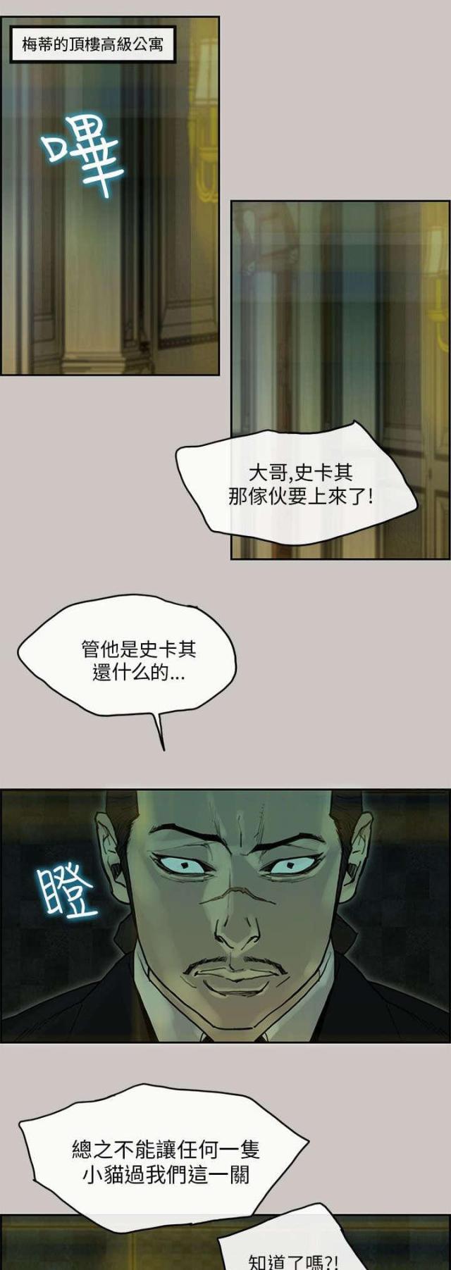 第39话9