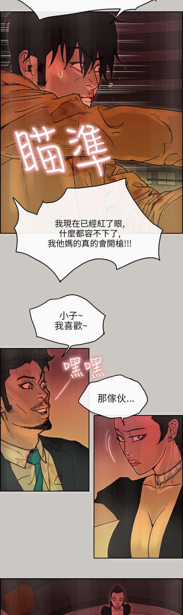 第45话7