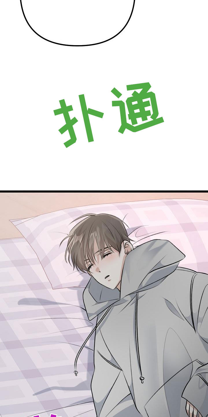 第22章：喝醉33
