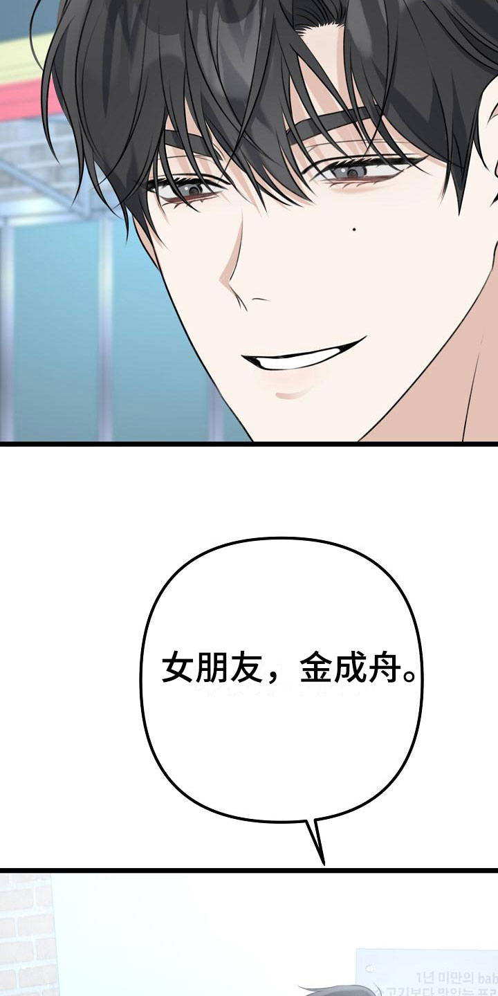 第9章：我真走了3