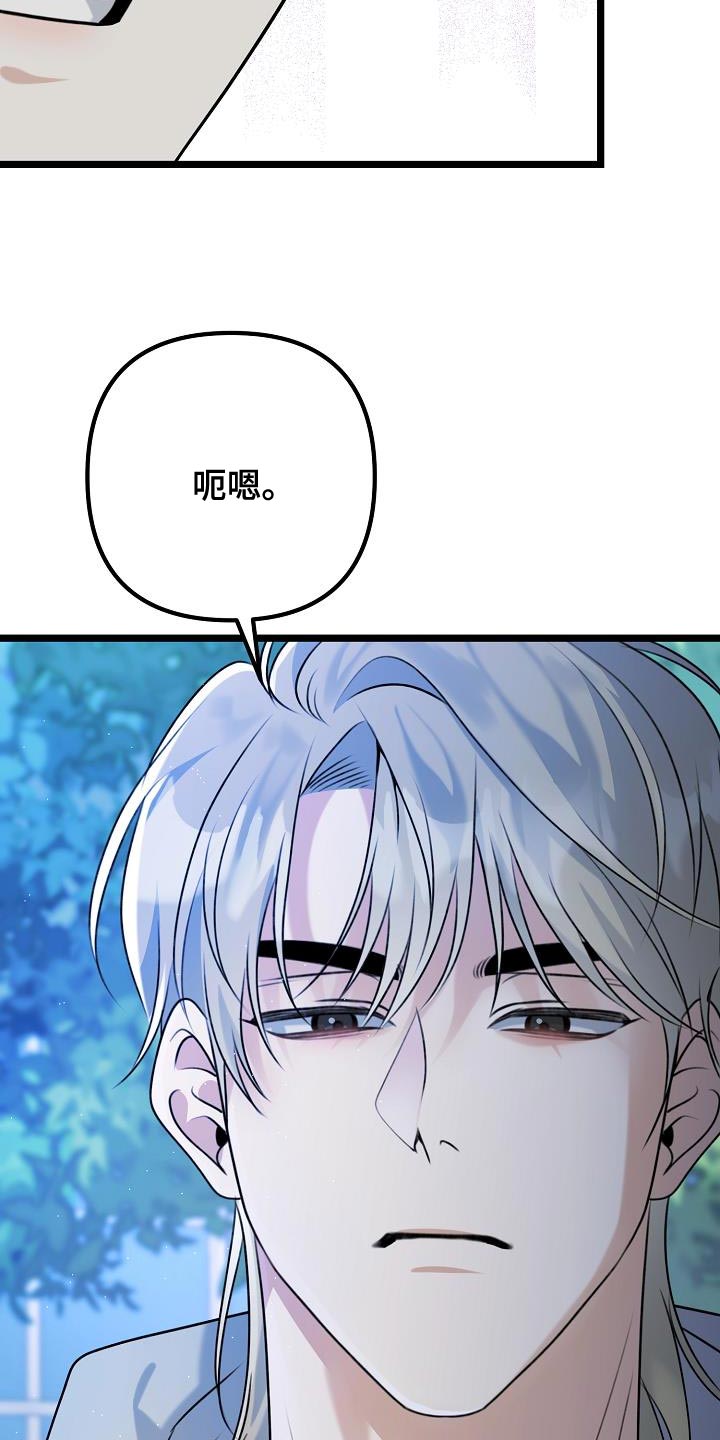 第31章：对你非常随便23