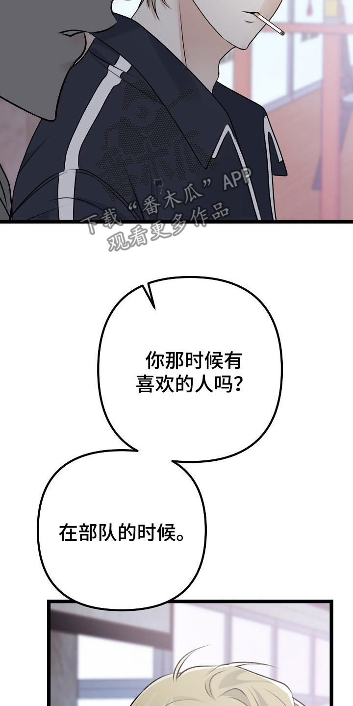 第18章：让你哭的人31