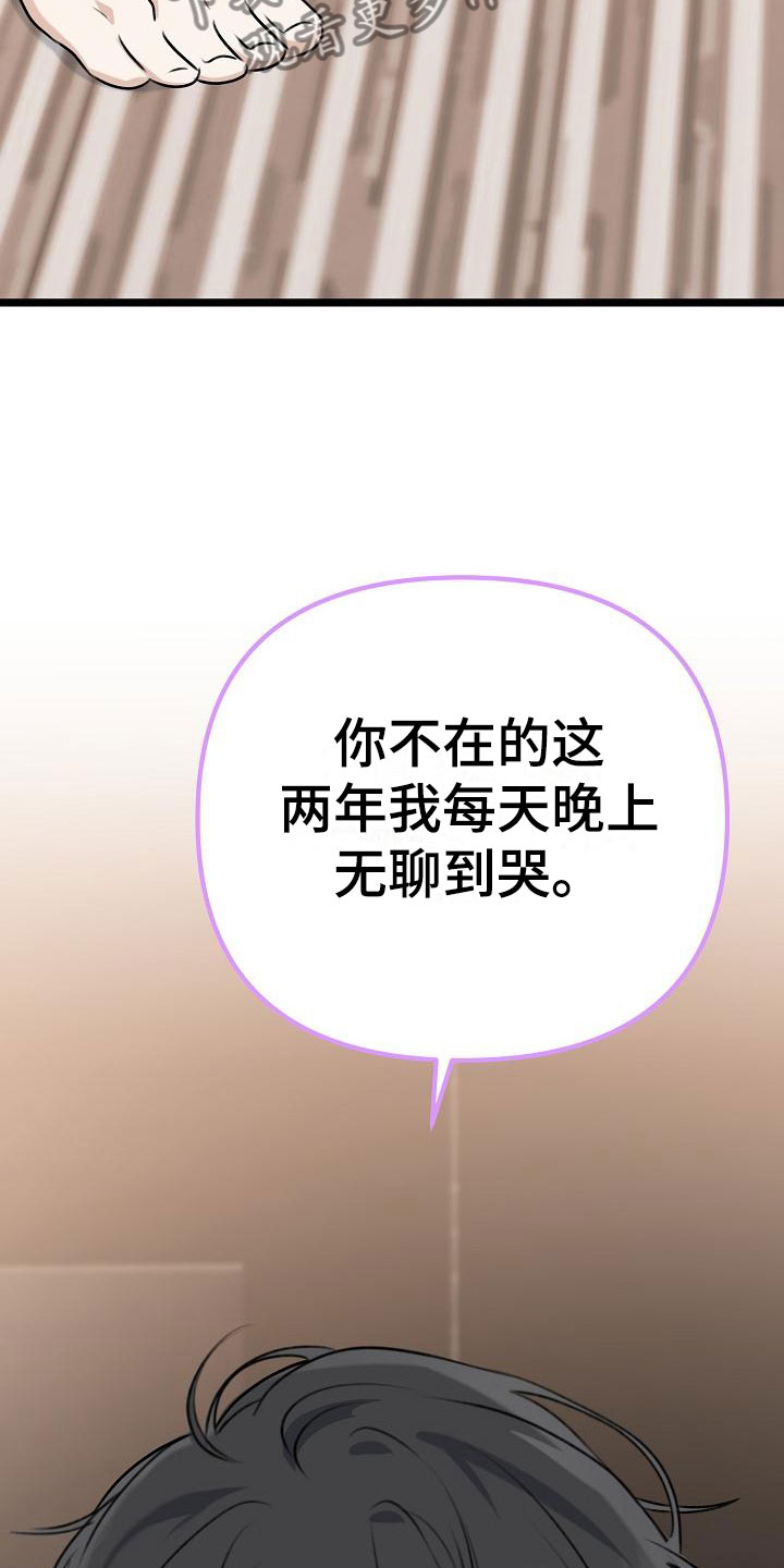第6章：我想死你了7