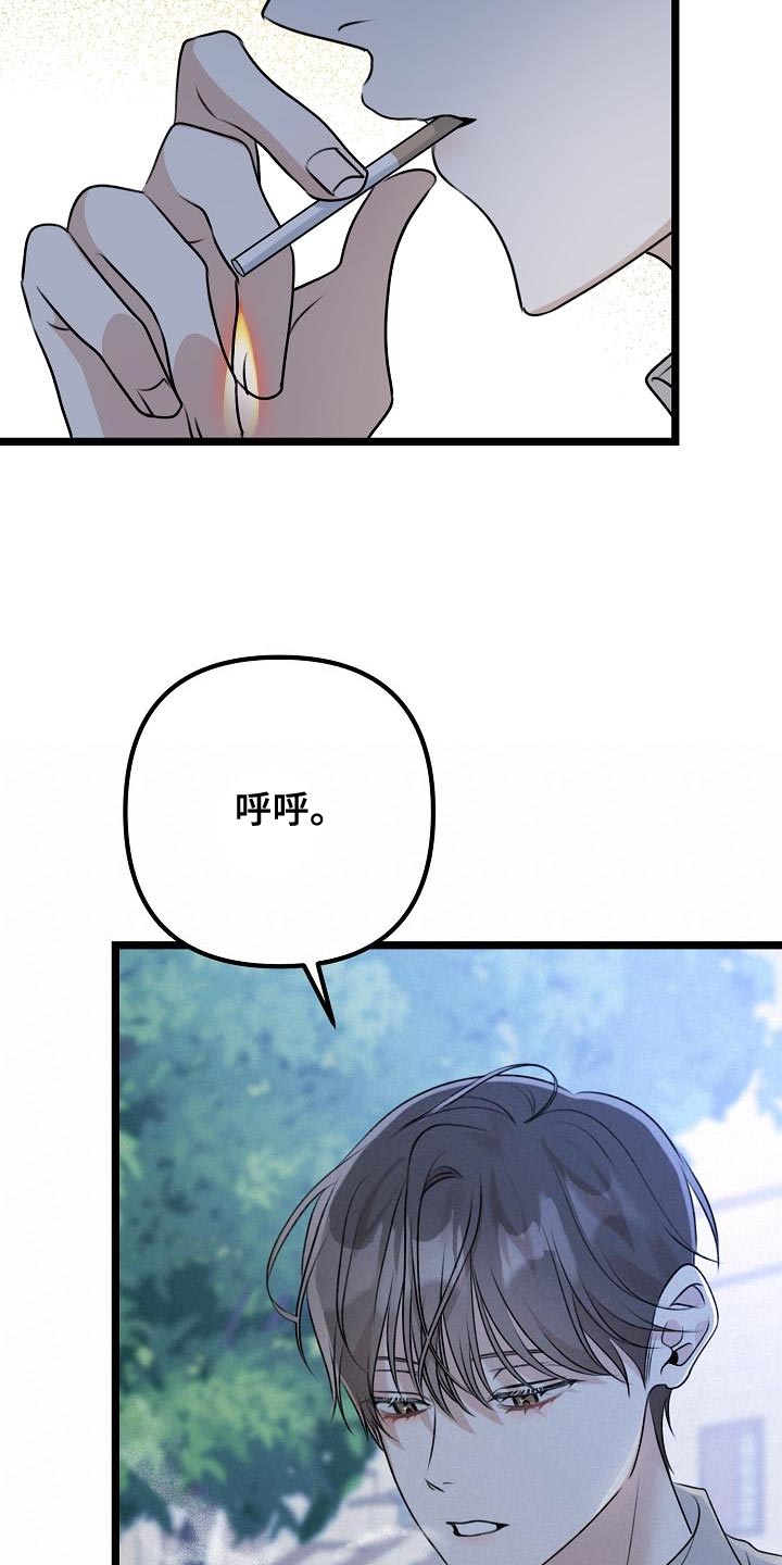 第32章：抽烟15