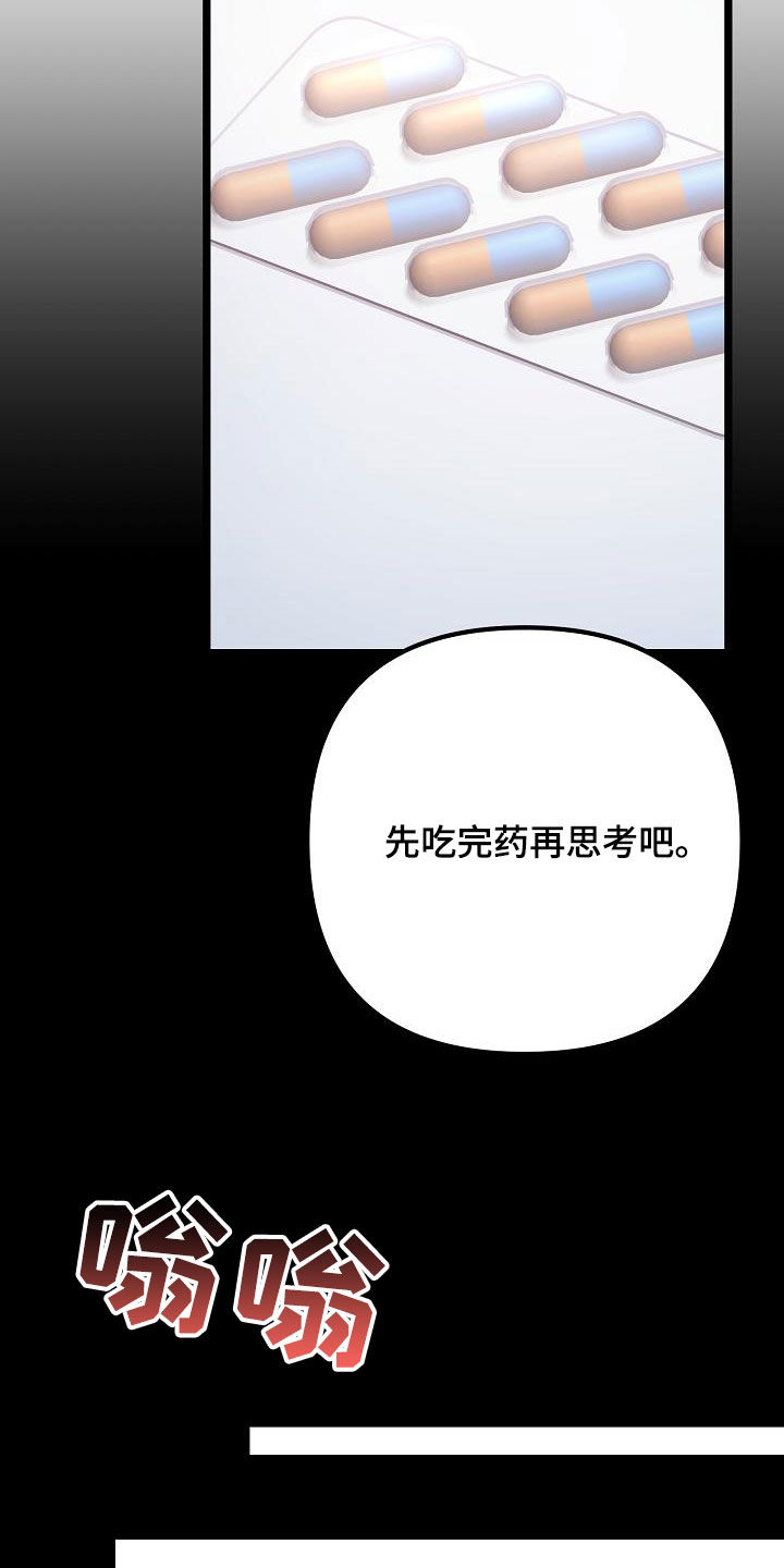 第23章：挑衅40
