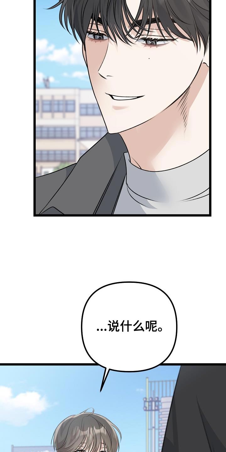 第39章：比我更了解我自己11