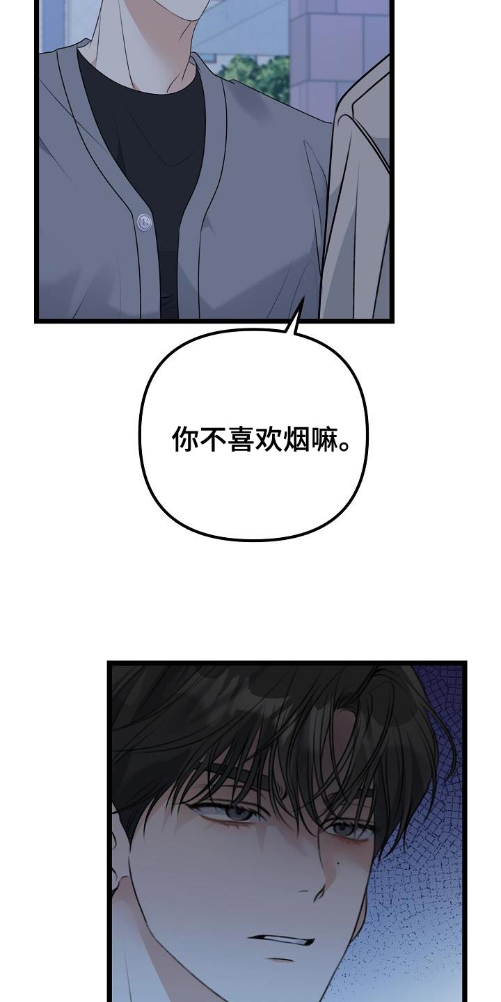 第33章：你会听话吗？20